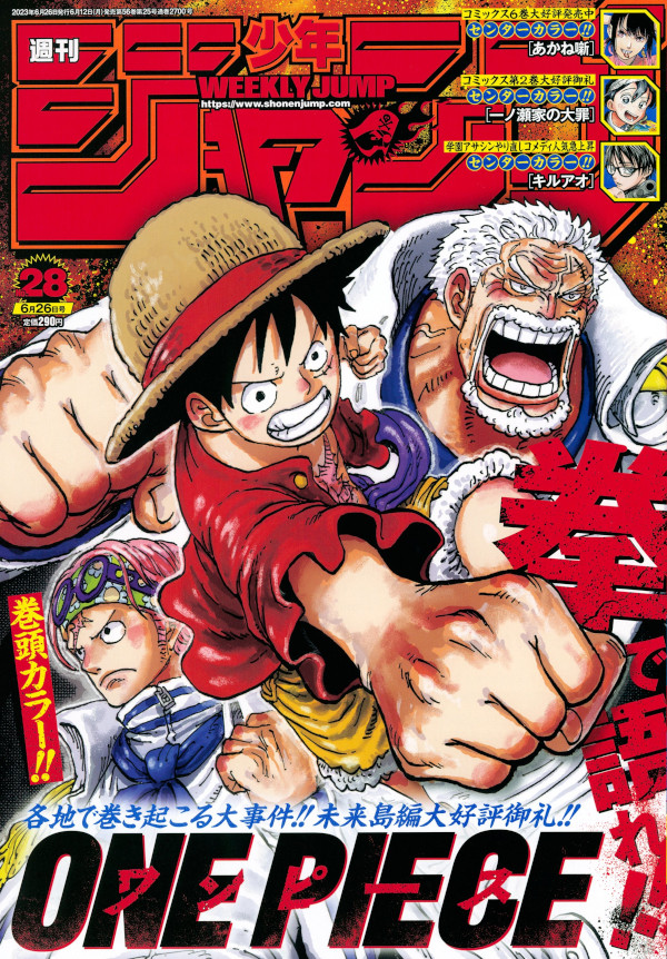 Weekly Shonen Jump 28 2023 cover